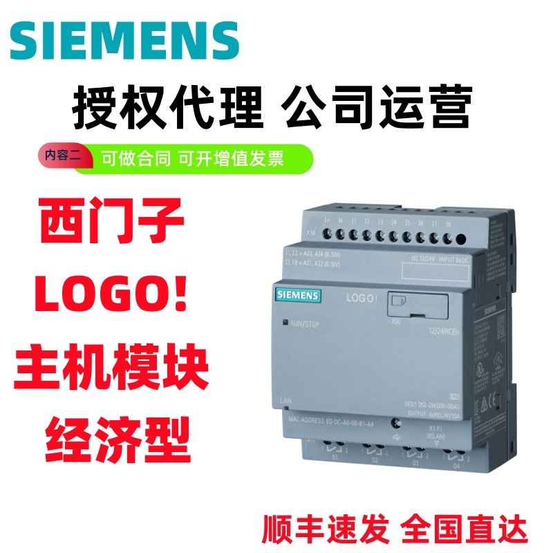 6Ed1055-1Fb10-0Ba2 Siemens Logo! Digital Quantity Dm16 230R Expansion Module