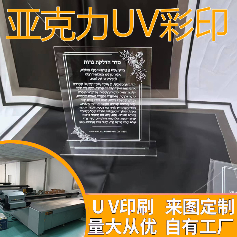 Dongguan Manufacturer Metal Uv Printing High Drop Digital Painted Relief Varnish Decorative Painting Processing Small Batch Glass