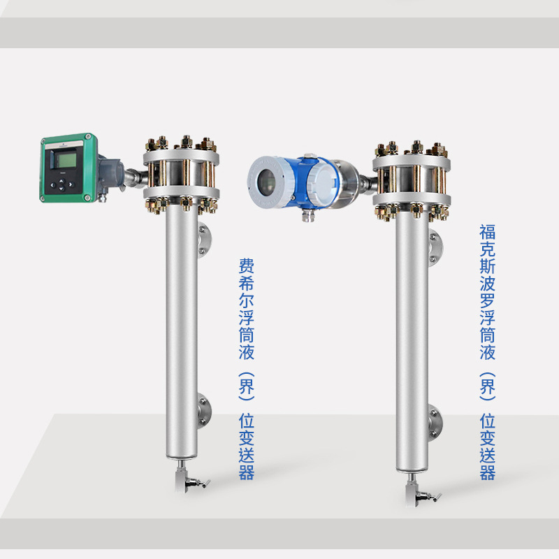 In stock supply high pressure buoy level gauge intelligent buoy level gauge Weifang buoy level converter