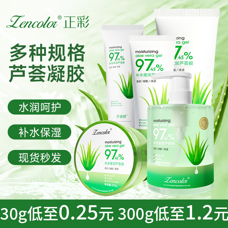 Zhengcai Curacao Aloe Vera Gel Large Jar Gel Men's and Women's Facial Cream Large Spot Moisturizing Soothing Aloe Vera Gel Wholesale