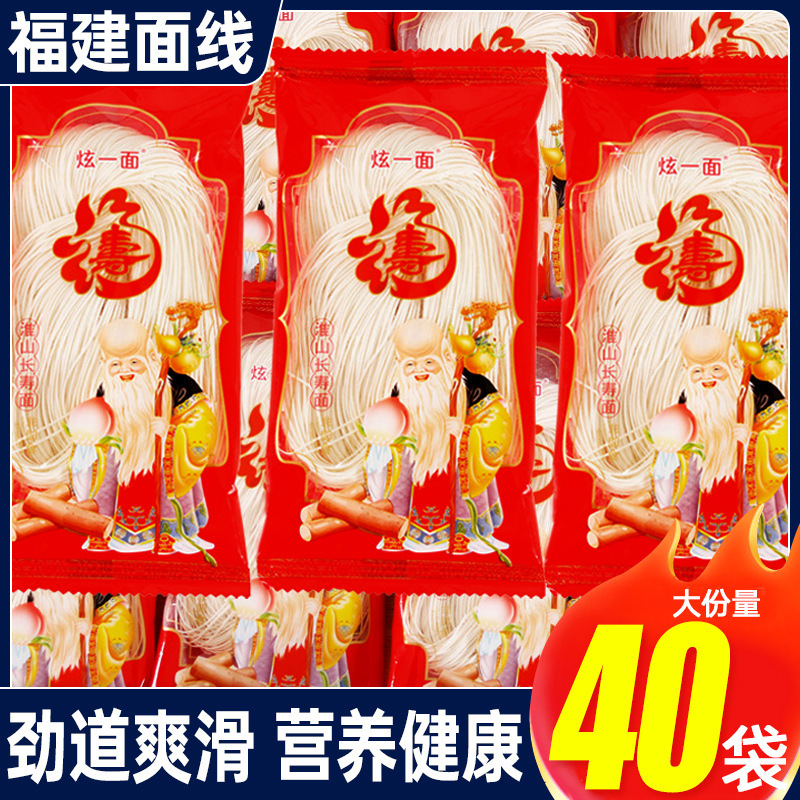 Линия лапши Фуцзянь, характерная лапша Миньнань, лапша через мост, тонкая лапша, лапша Лунсю, лапша долголетия, независимая упаковка, оптовая продажа целой коробки