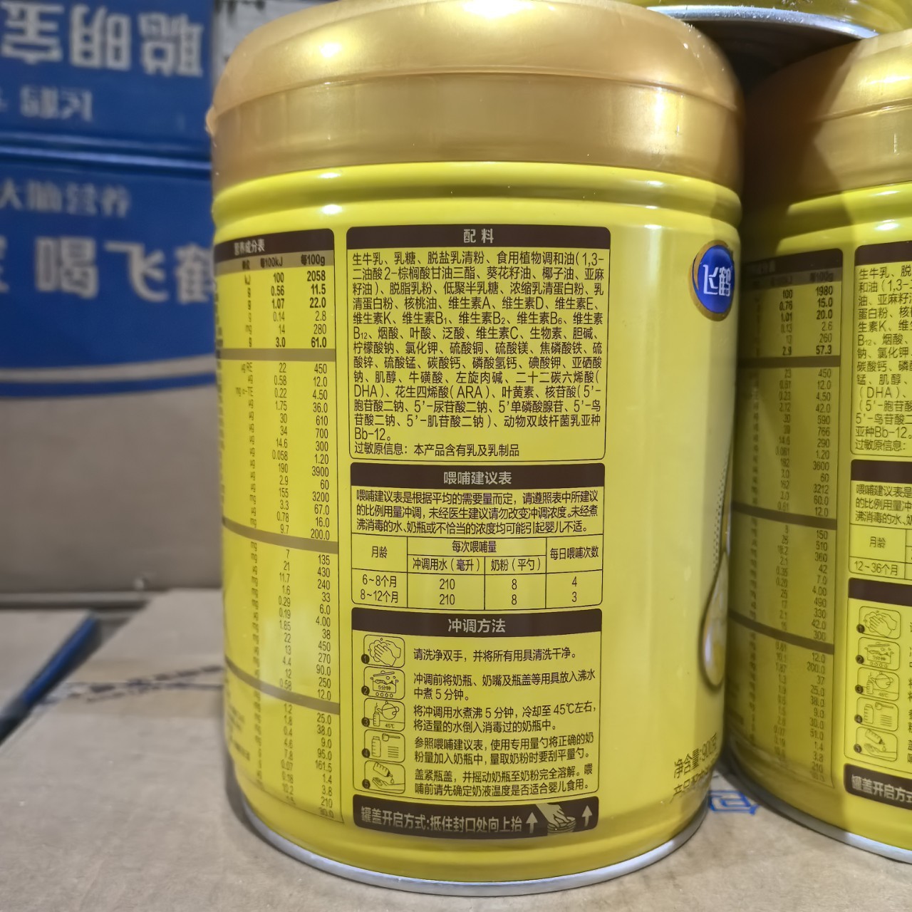 August 25Th Feihe Feifan Milk Powder Stage 1, Stage 2, Stage 3, 900g Infant Formula Milk Powder Nutrition