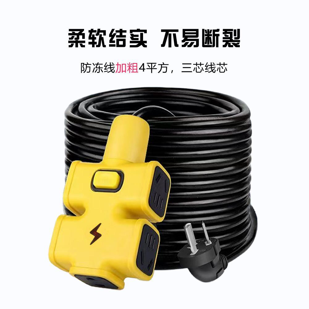 Outdoor lengthened belt line 10 meters 20 meters 30 meters socket wiring board electric vehicle charging extension line