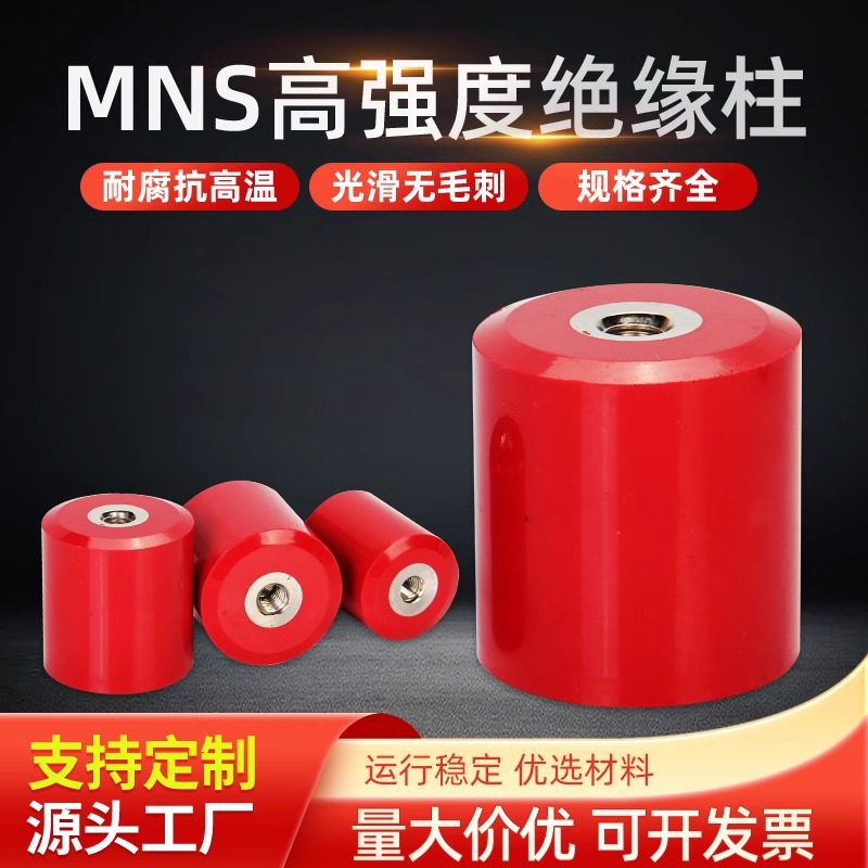 изолятор MNS низковольтный столбиковый типа нулевой ряд M8M6