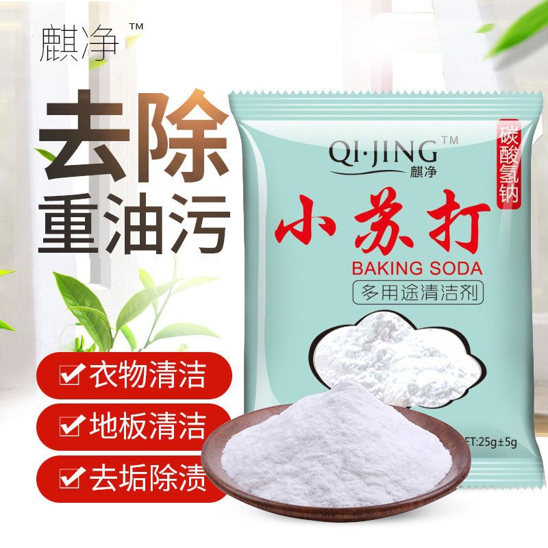 Оптовая продажа очищающего средства на основе соды, порошок соды для очистки и дезинфекции, удаляет пятна и жир