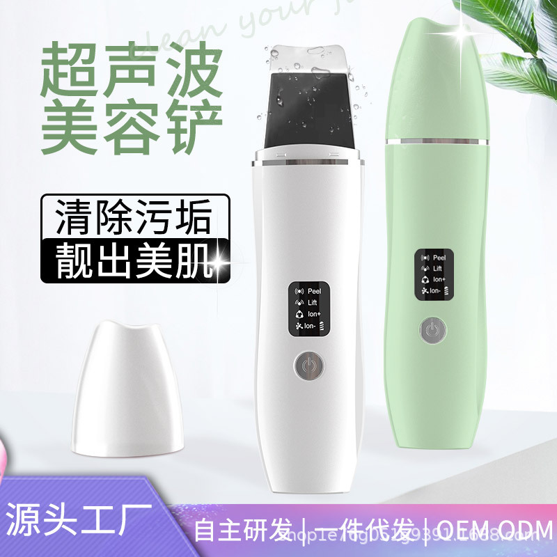 Нож для пилинга Ems с положительными и отрицательными ионами для лица, инструмент для очистки пор от черных точек, ультразвуковая машина для пилинга