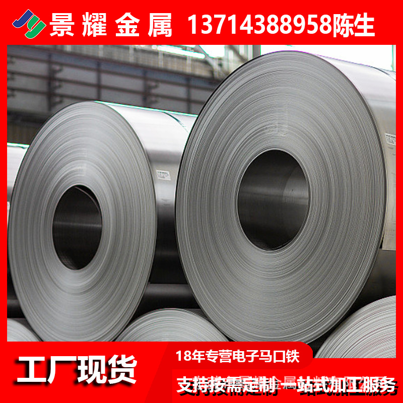 Manufacturer Customized Baosteel Electroplated Tin Sheet Coil Tinplate Alkaline Battery Body Top Cover Bottom Cover Tinplate