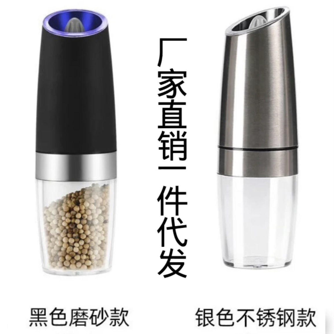 Gravity Sensing Grinder Cross-Border Gravity Sensing Mini Smart Salt and Pepper Grinder Electric Grinder Pepper