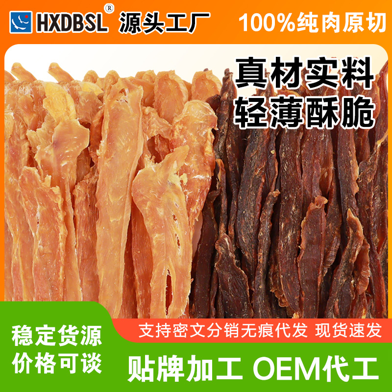 Лакомства для собак, сушеная куриная юшка, утинная юшка, без добавок, чистая мясная юшка, лакомство для щенков при прорезывании зубов