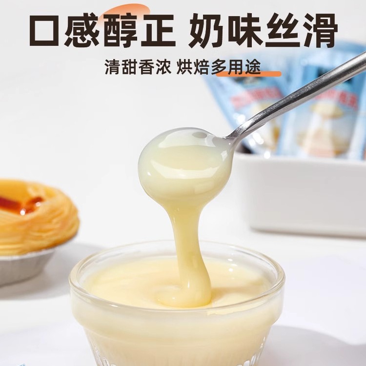 熊猫牌炼乳小包装家用早餐炼奶蛋挞液奶茶甜品烘培原料材料批发