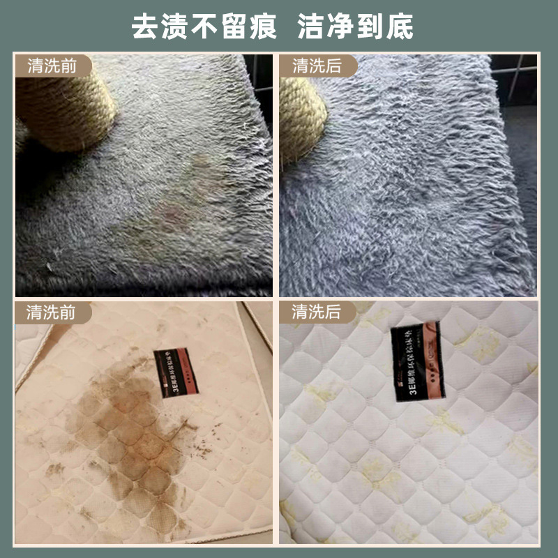 Fabric Cleaner Sofa Cleaner Mattress Cleaner Carpet Cleaner Powerful Decontamination Multifunctional Cleaner