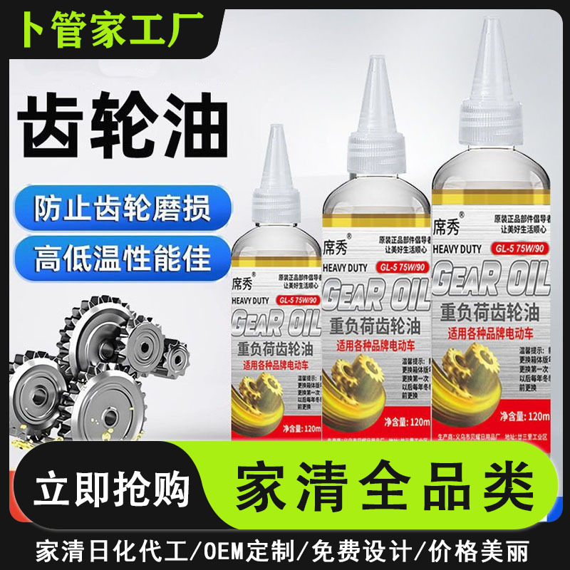 Тяжелое трансмиссионное масло механическая цепь антикоррозийное масло для электромобилей универсальное трансмиссионное масло для коробки дифференциал смазка заводская