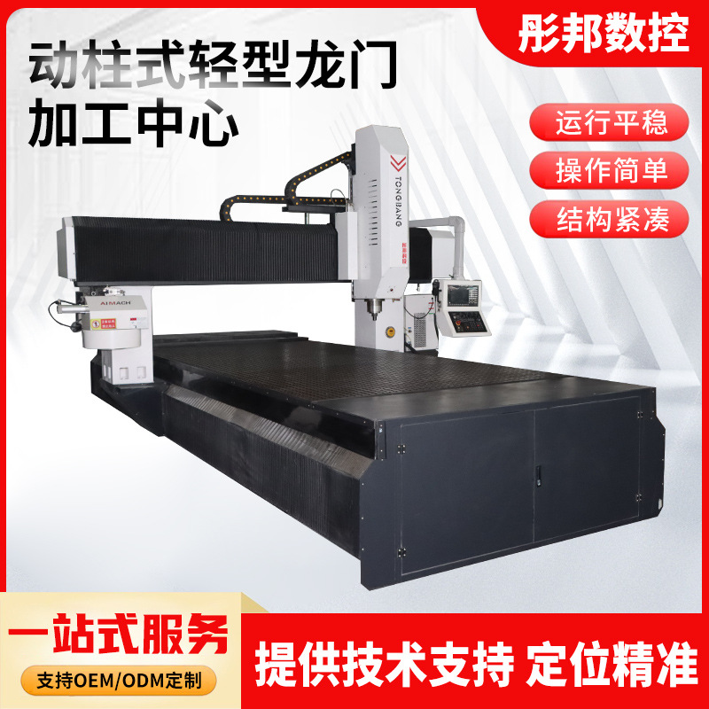 Dlx Movable Column Type Gantry Machining Center Plastic Profile Processing Cnc Machine Large Cnc Gantry Milling Machine