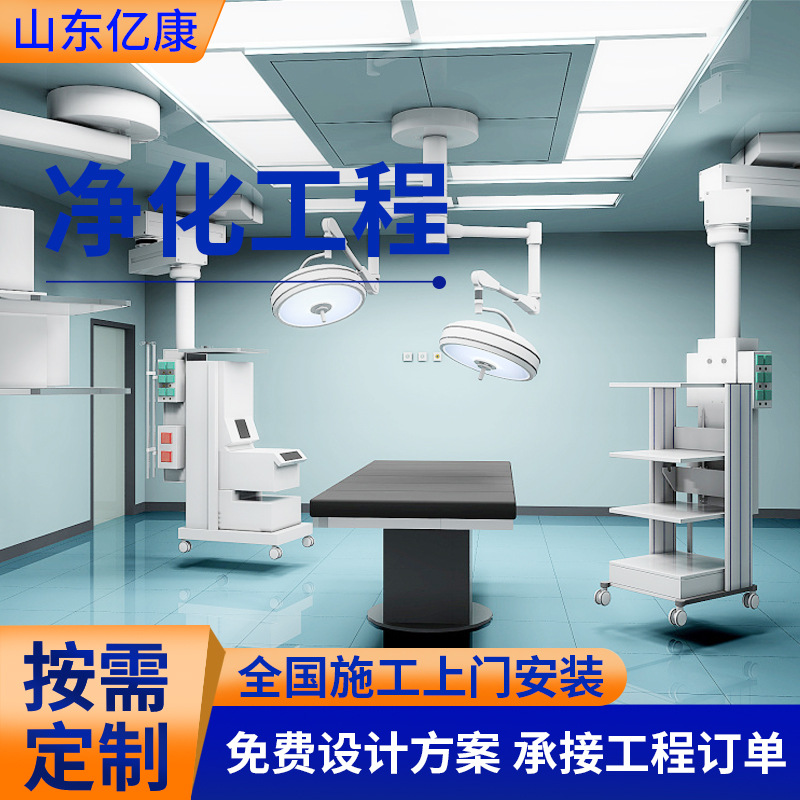 Undertake Clean Workshop Laboratory Purification Workshop Decoration Clean Room Design Level 100k Purification Project Renovation