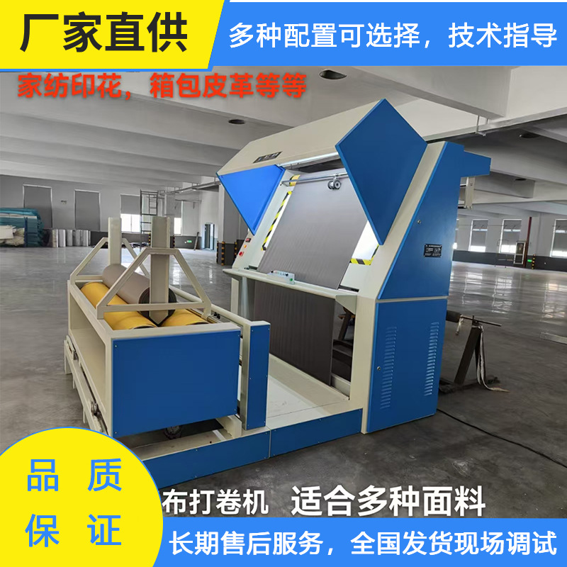 Прямые поставки от завода, машины для инспекции ткани, коридорные машины для инспекции и ремонта ткани, серия машин для инспекции ткани