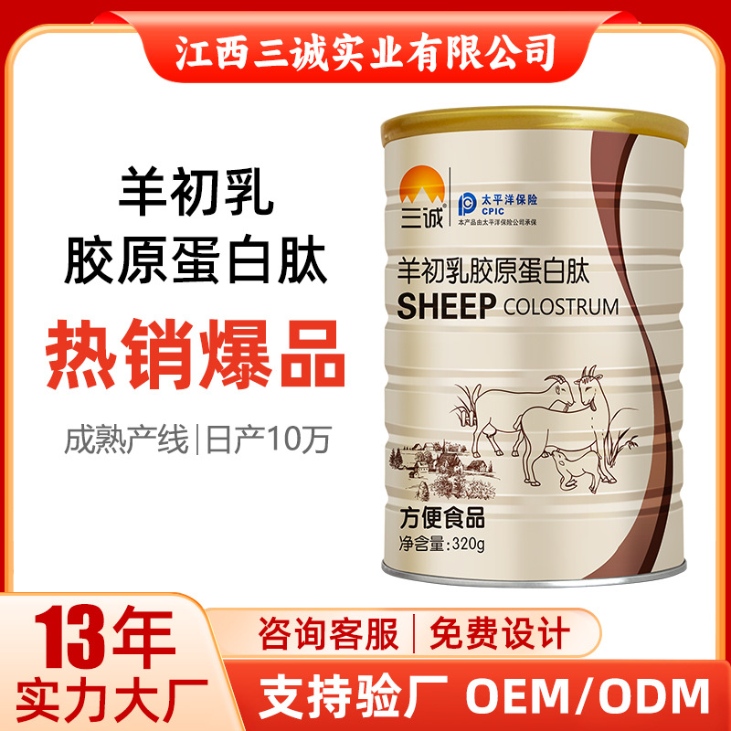 Бренд Shicheng Yangchu латексный белок пептид протеиновый порошок питательные продукты для людей среднего и пожилого возраста 320г консервированный заводская доставка