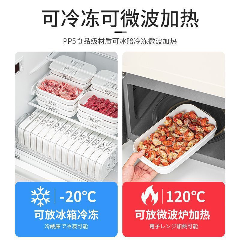 Japanese Refrigerator Storage Box Frozen Meat Preservation Box One-Week Meal Prep Box Food-Grade Special Freezing Packaging Box