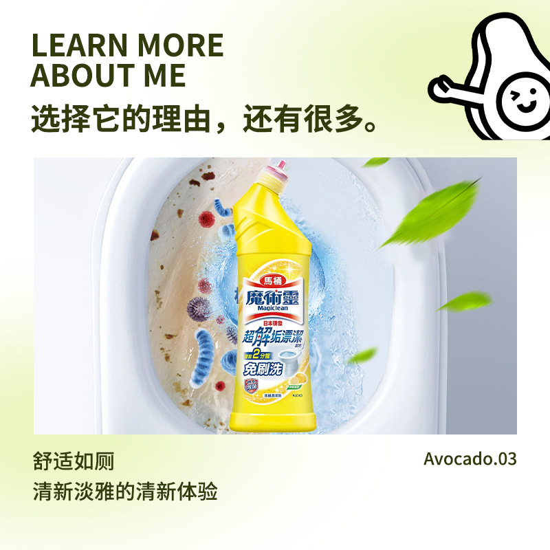 Taiwan Kao Magic Spirit Toilet Cleaner 500ml Toilet Cleaner Toilet Deodorant Descaling Cleaner