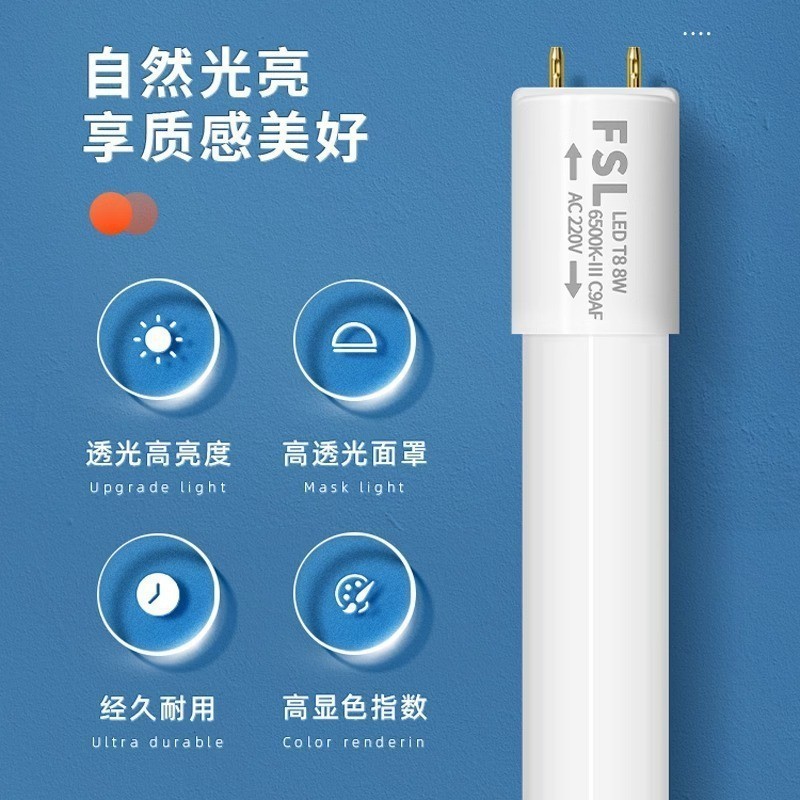 Fsl Foshan Lighting T8Led Double-Ended Power Supply Household Glass High-Transparency Lighting Tube 1.2m Energy-Saving Special Price