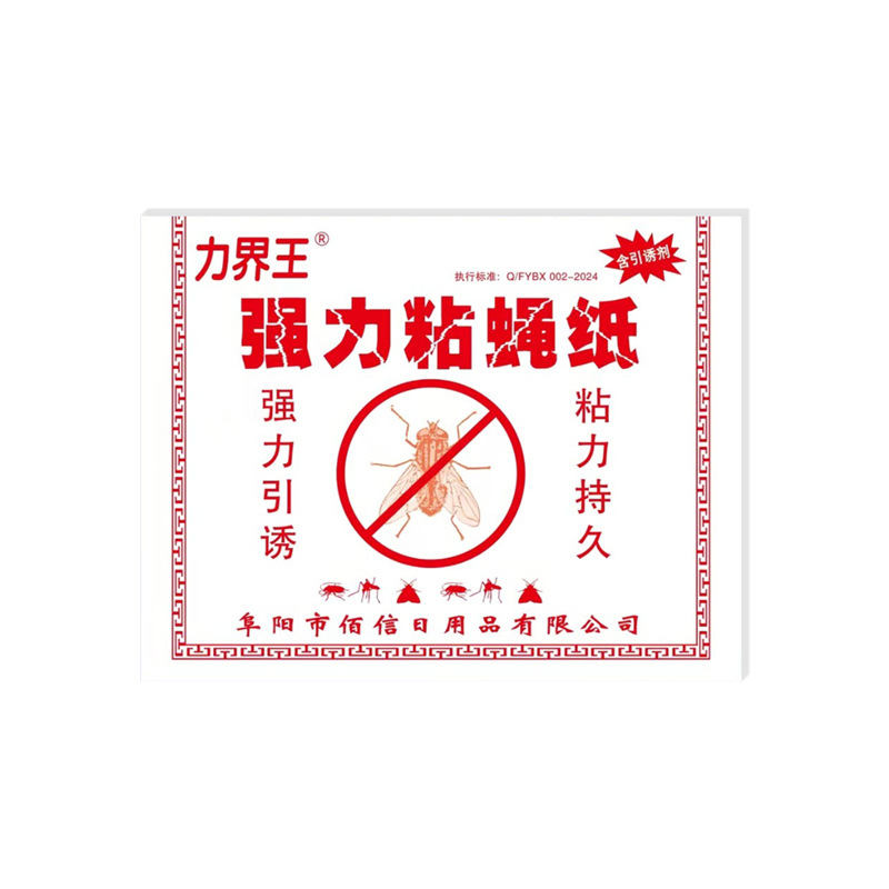 New Fly-catching Artifact Environmentally Friendly Non-toxic Pregnant Baby Family Flies Sticker Flies Paper Flies Paper Board in stock Wholesale