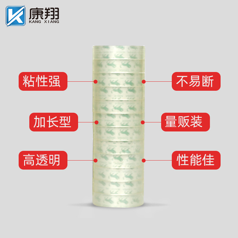 Transparent stationery tape for students office sealing tape paper small size thin width 1.2cm tape 1.8cm small tape