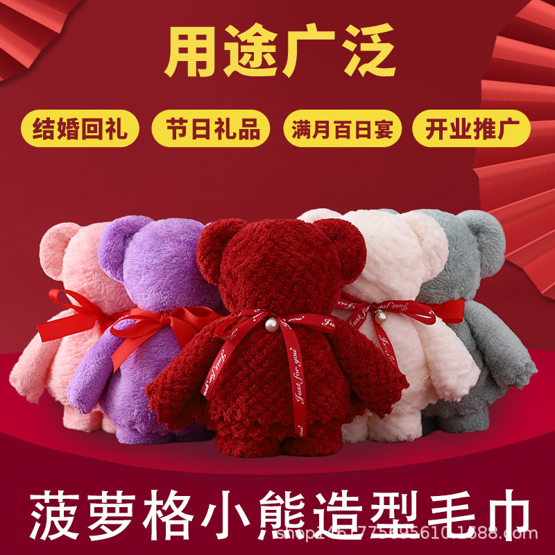 Coral Velvet Bear Towel Wedding Return Gift Wedding Shop Souvenir Opening Event Birthday Gift Shape Towel Bear