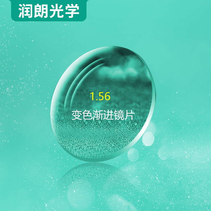 1.56 фотохромные прогрессивные линзы с зеленой пленкой, оптовый производитель прогрессивных линз