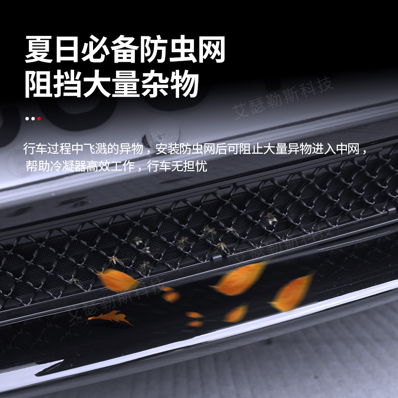 Suitable for Tesla's New Version of Model 3/Y/Yl Insect-Proof Net, Anti-Fouling Net, Water-Blocking Strip Accessories