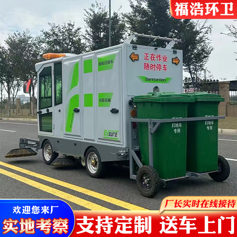 Electric Sweeper, Driving Sweeper, Sweeping and Suction Integrated Large-Capacity Dust Box, Factory Community Property Sweeper