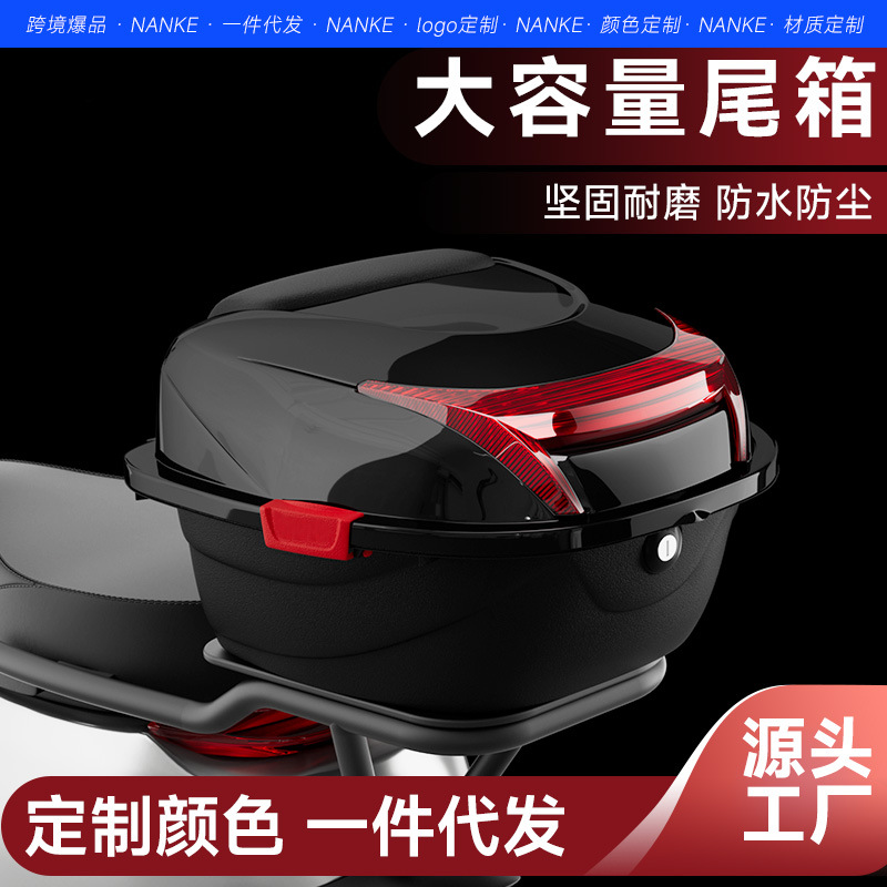 Универсальный багажник для электромобилей, утолщенный, большой, антишоковый, для мотоциклов, ящик для инструментов