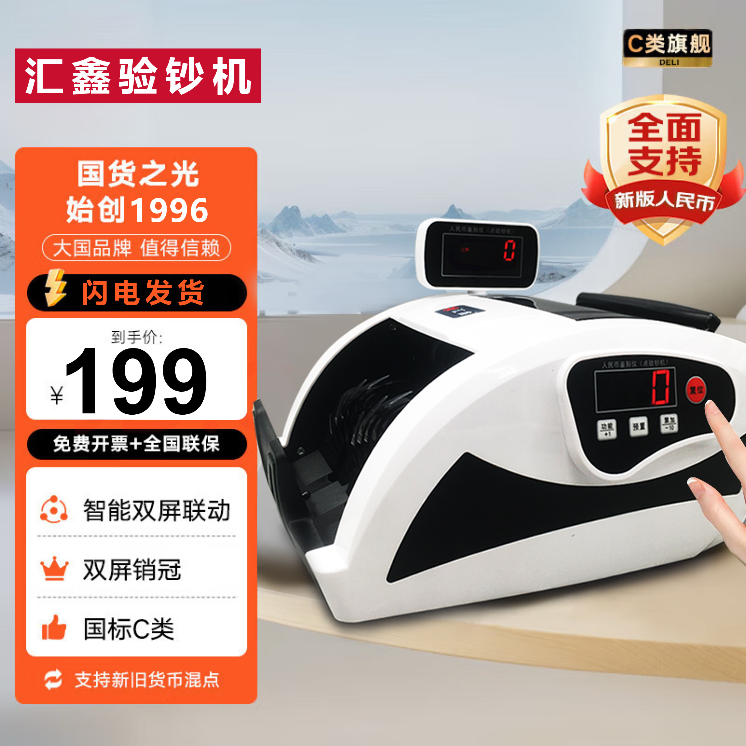 Huixin Small Household C-Type Banknote Counting Machine Portable Rmb Banknote Detector Commercial Smart Banknote Detector