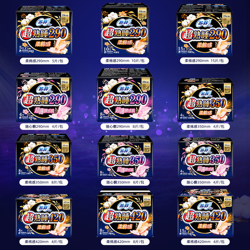 Sophie sanitary napkin soft super sleeping super long aunt towel elastic close-fitting peace of mind pajamas pad a box wholesale