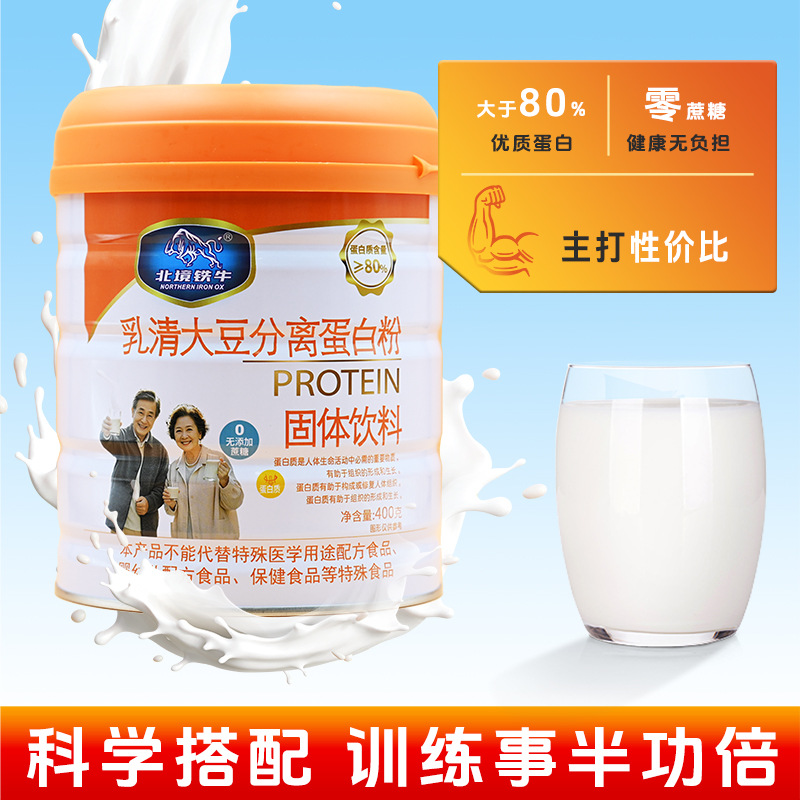 Whey Protein Powder Soy Protein Isolate Powder Animal and Plant Double Protein Postoperative Nutrition Isolated Protein Powder