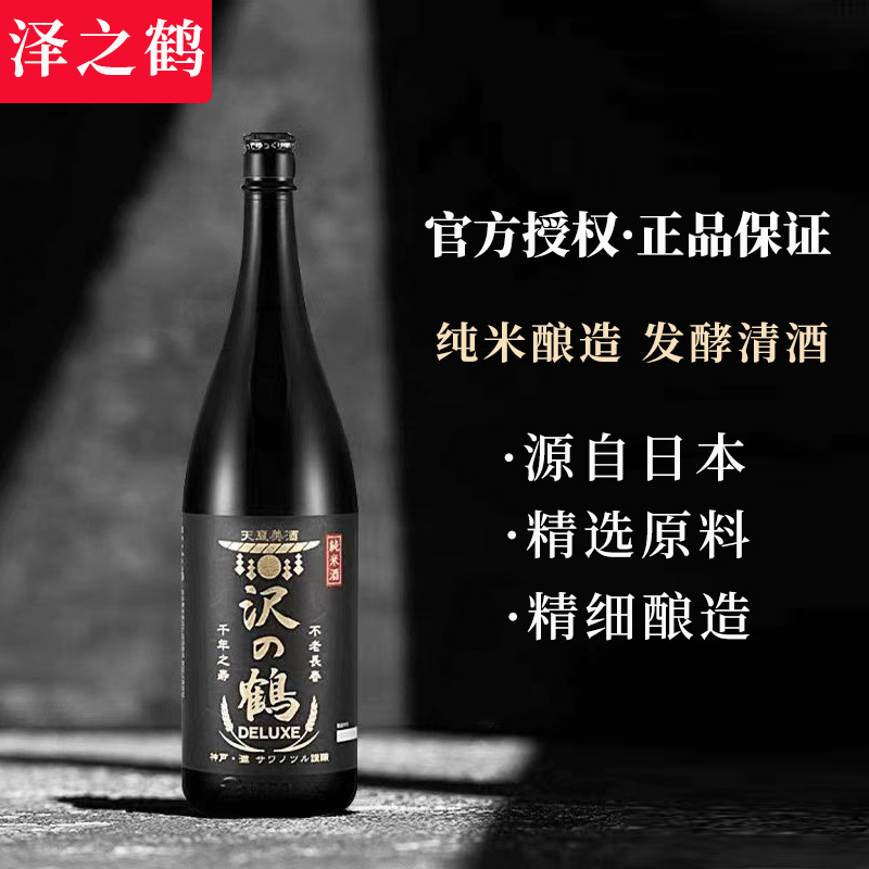 Японское оригинальное импортное саке Сазихоку низкоалкогольное слегка опьяняющее люксовое чистое рисовое вареное большое бутылка 1800ml японское саке
