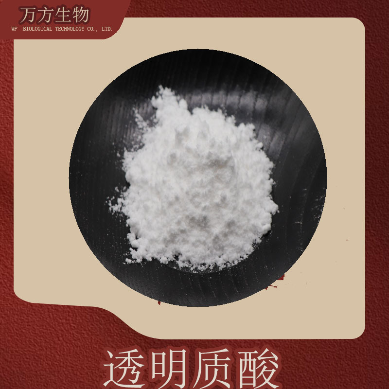 Гиалуронат натрия 99%, большая, средняя и малая молекулы гиалуроновой кислоты, упаковка по запросу, в наличии, ультранизкомолекулярная гиалуроновая кислота