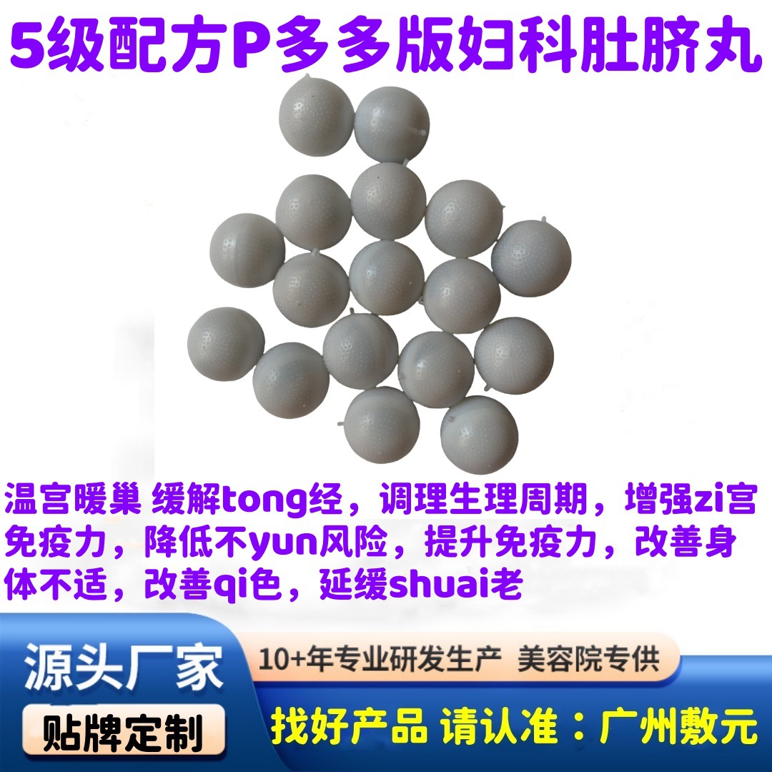 ⑨A Goddess Pills for Warming the Uterus, Navel Pills for Warming the Womb, Navel Ointment for Warming the Abdomen, Navel Therapy Pills for Women, Warming Navel Ointment, Gynecological Navel Pills