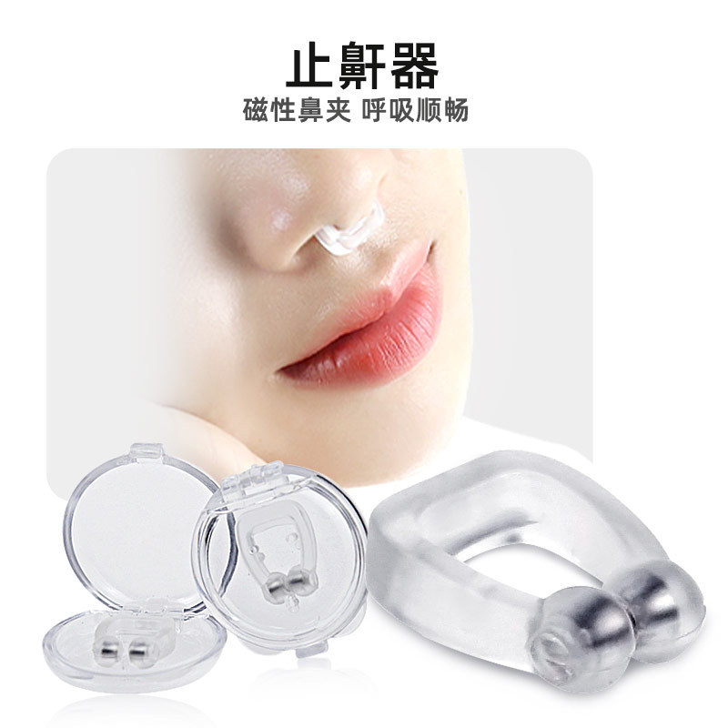 Anti-Snoring Corrector Snoring Artifact Female Anti-Snoring Device Anti-Snoring Device Anti-Snoring Nose Clip Male Sleeping at Night