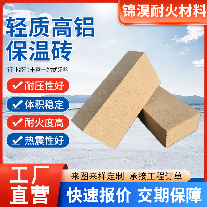 Производитель легких высокоалюминиевых изоляционных кирпичей, огнеупорных материалов с высокой температурной стойкостью, глиняных кирпичей, огнеупорных печей с высокой температурной стойкостью, огнеупорных кирпичей