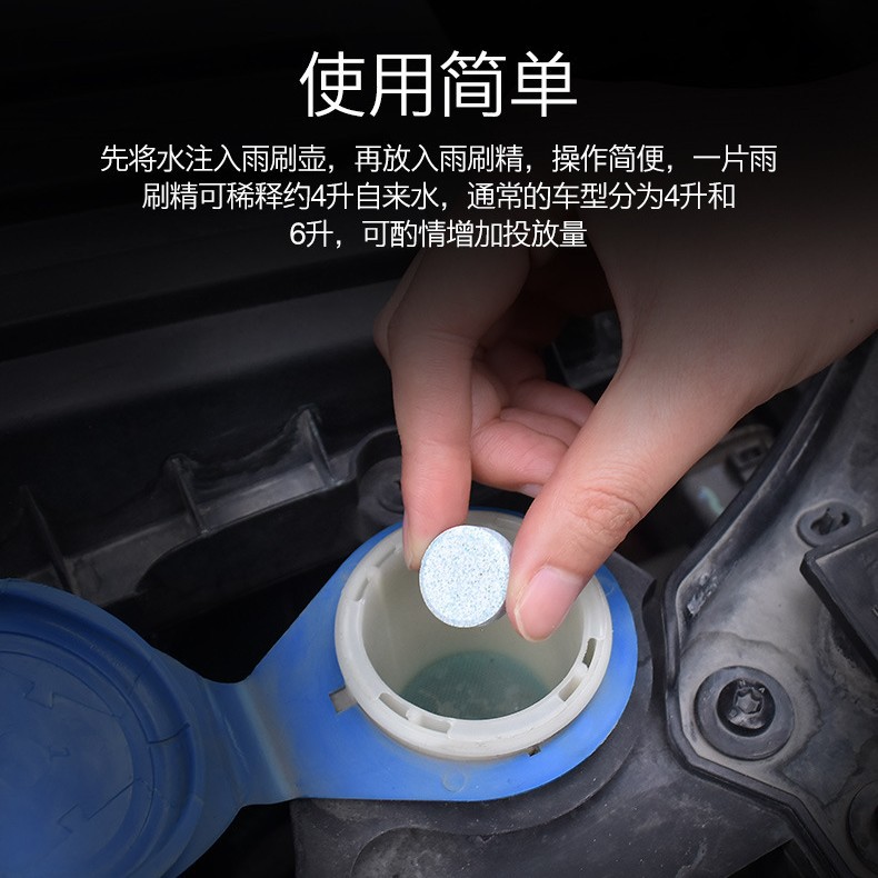 Car glass water effervescent tablets concentrated solid wiper effervescent tablets front glass wiper cleaner wholesale