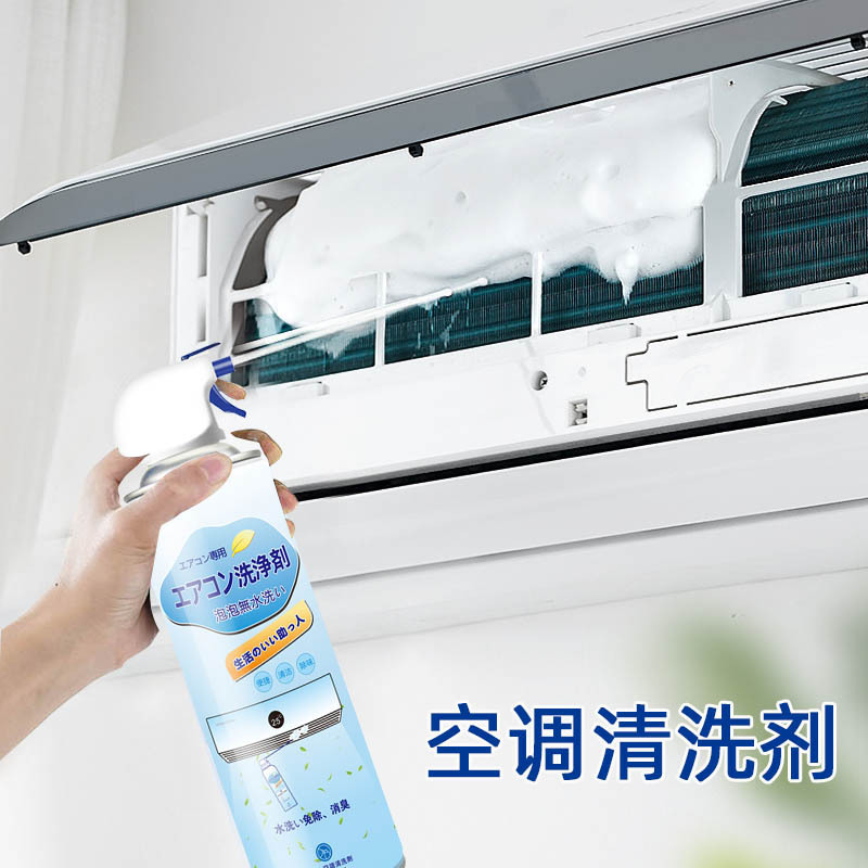 AA Japanese Air Conditioning Cleaner Powerful Decontamination Inner Machine Special Air Conditioning Cleaner Dismantling-Free Household Air Conditioning Cleaner