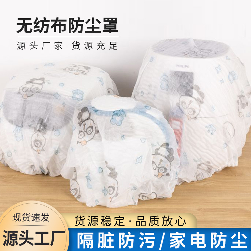 Непроницаемый чехол для мебели, утолщенный материал, многофункциональный чехол для электрических вентиляторов, кондиционеров, рисоварок и мелкой техники