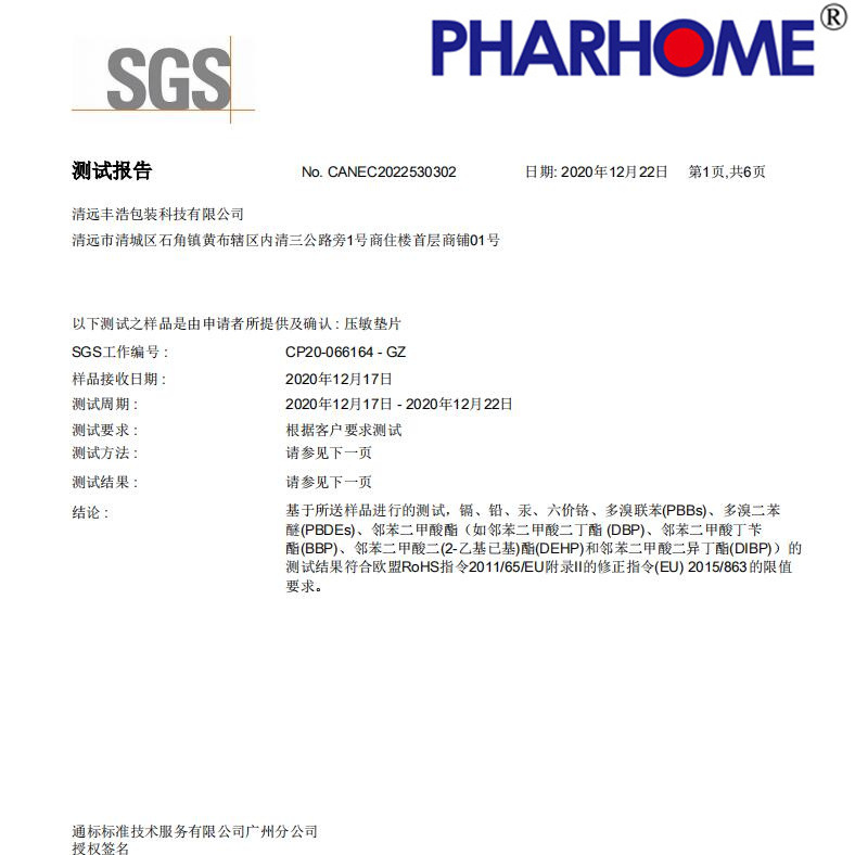 Self-adhesive pressure-sensitive gasket sealing film thermal sheet foam sheet sub-sensitive sheet pure white pressure-sensitive large quantity discount manufacturers straight hair