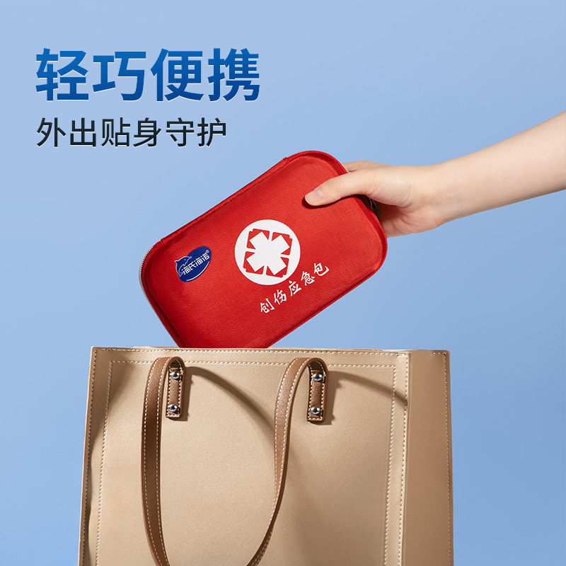 Haishi Hainuo Trauma Emergency Kit Home Portable Emergency Kit Travel Car Outdoor Medical Kit Small