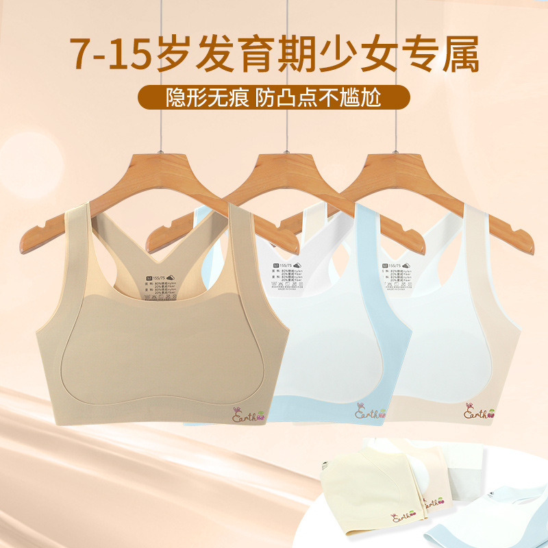 Girls' Intimates Development Period Primary School Students' First Stage Small Vest 10 Years Old and 12 Years Old Kidsren's Liquid Foundation Big Kidsren's Girl Bra