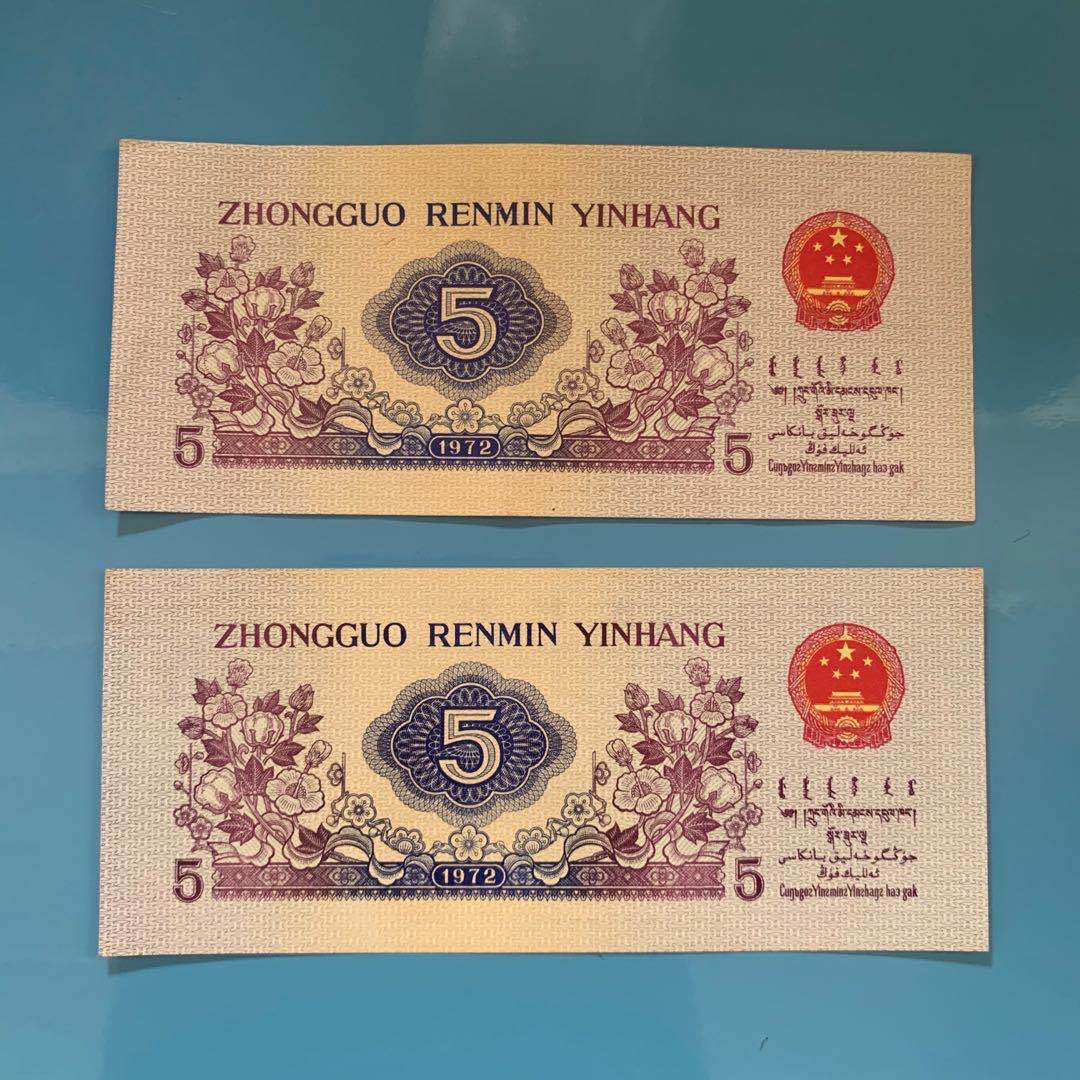 The 3Rd Set of Rmb Textile 5 Jiao Five Jiao Single Banknote Real Coin Wu Jiao Old Coin Collection Old Version Genuine