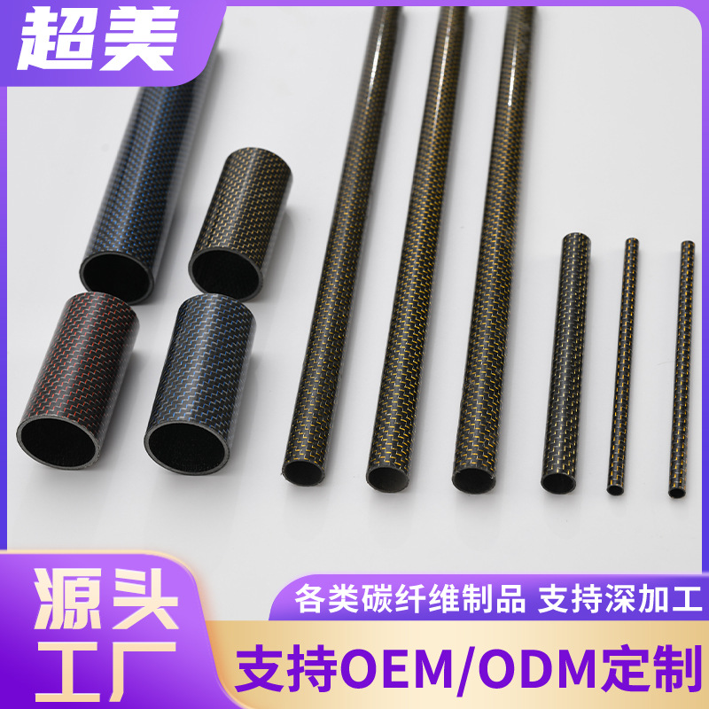Manufacturers Sell Carbon Fiber Tubes and Supply 3K Full Carbon Fiber Tubes That Can Be Customized to Produce Glossy Matte Carbon Fiber Straight Tubes