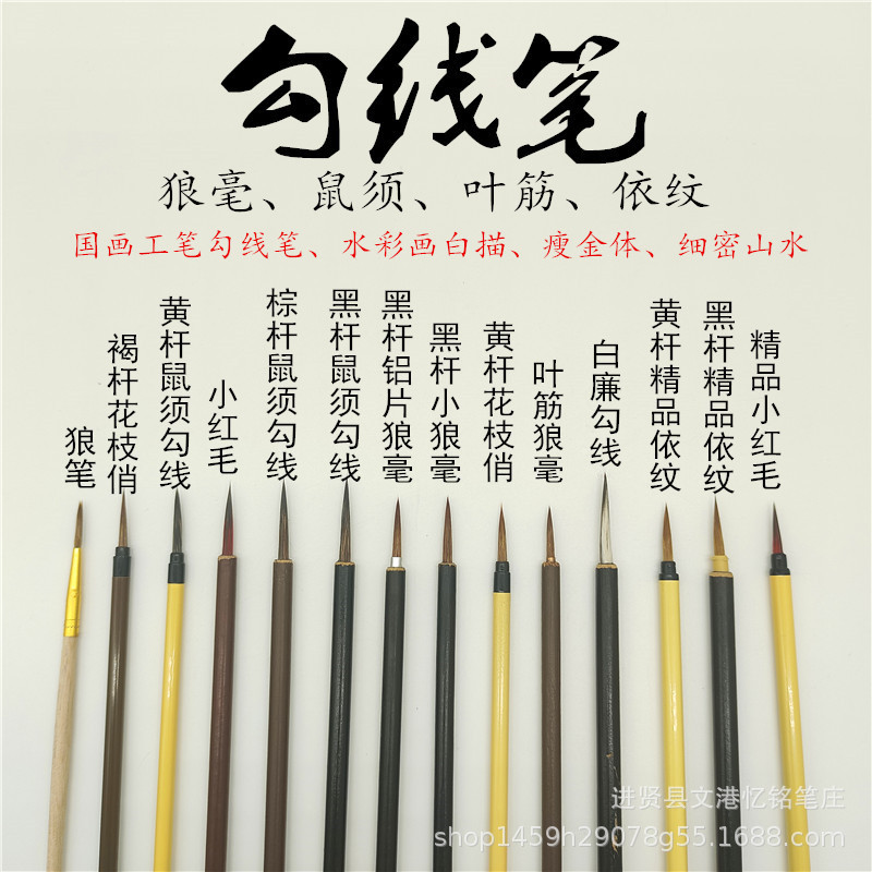 Традиционная китайская живопись, кисть Hook, тонкая золотая акварель, белая рисовка, кисть из волчьего волоса с узором