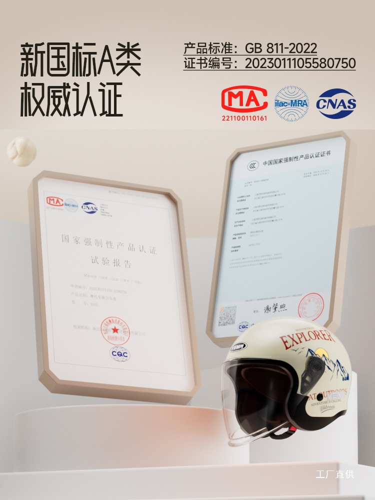 3C Certified Mustang Helmet Official Flagship Store Women's Electric Vehicle Safety Helmet Motorcycle Men's Autumn and Winter All-Season Universal