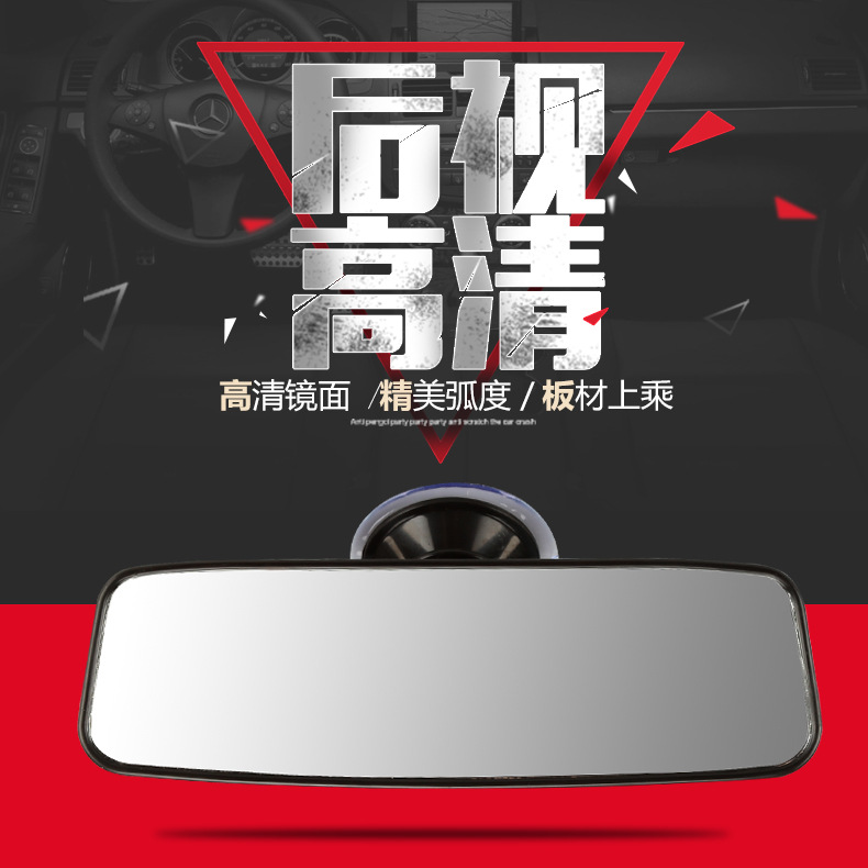 Car Rearview Mirror baby Observation Mirror baby sucker flat mirror coach car indoor auxiliary rearview mirror