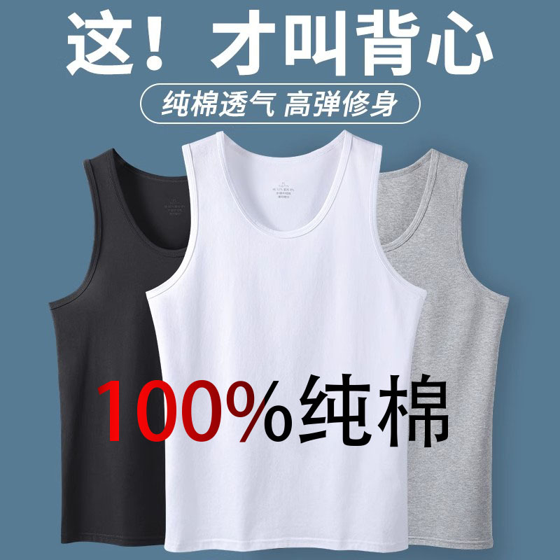 Майка из чистого хлопка для мужчин, впитывающая пот, белая нижняя одежда, летняя майка